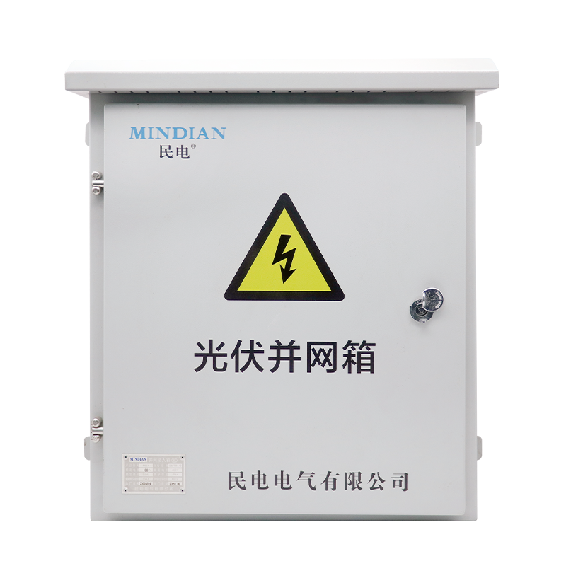 MDX- 20-200 光伏并网配电箱
